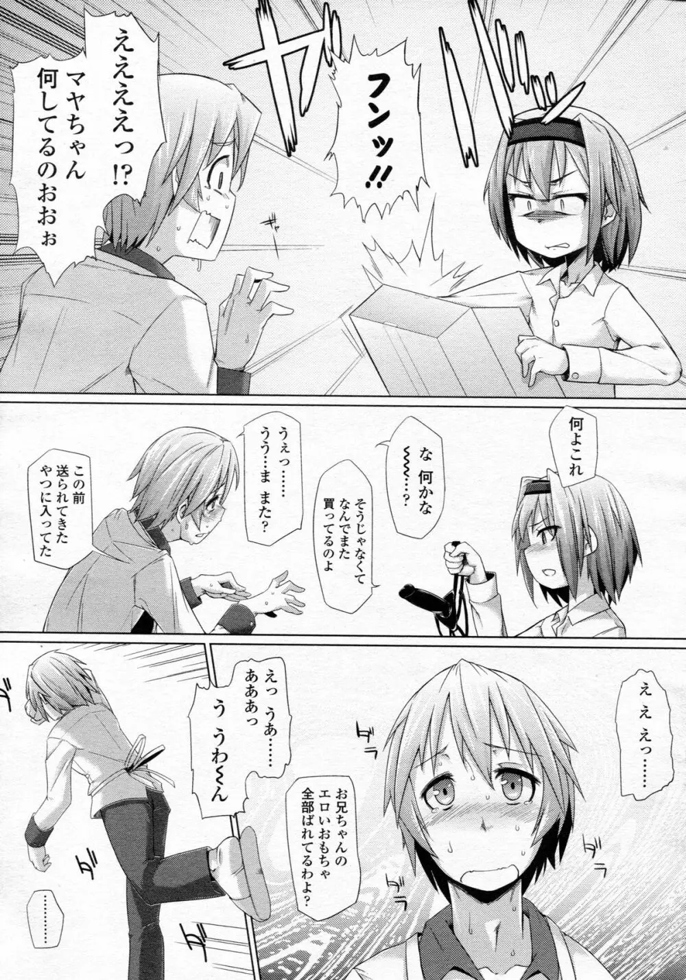 ガールズフォーム Vol.05 Page.233