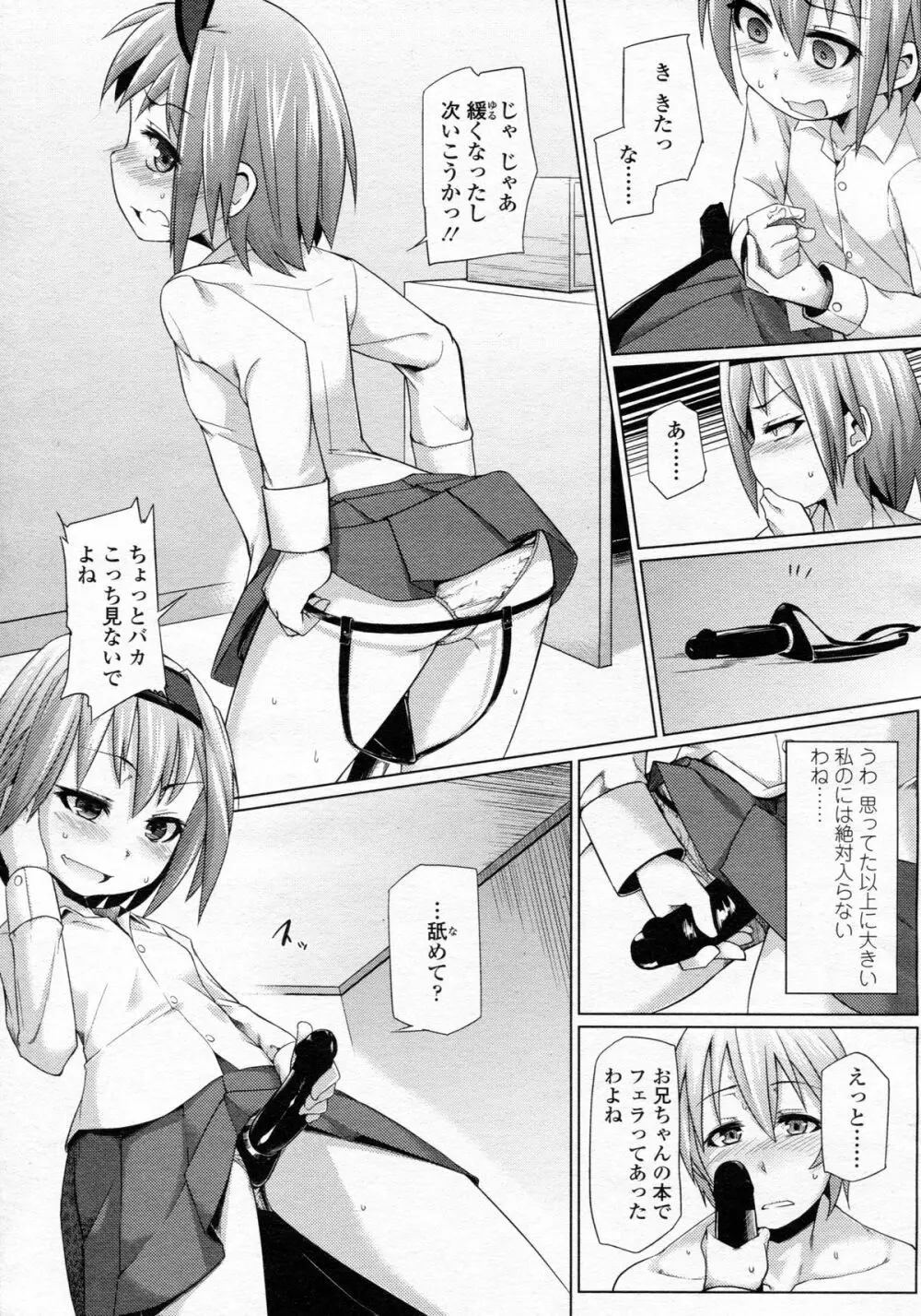 ガールズフォーム Vol.05 Page.241