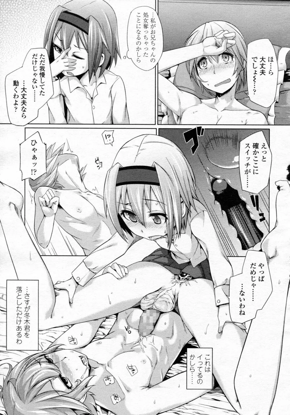 ガールズフォーム Vol.05 Page.245