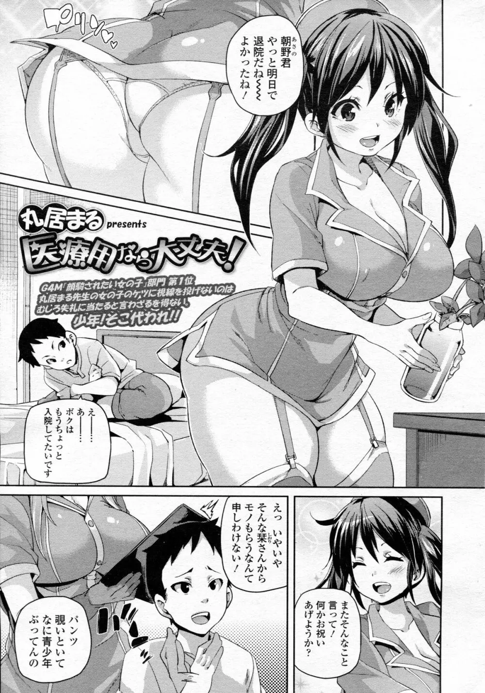 ガールズフォーム Vol.05 Page.253