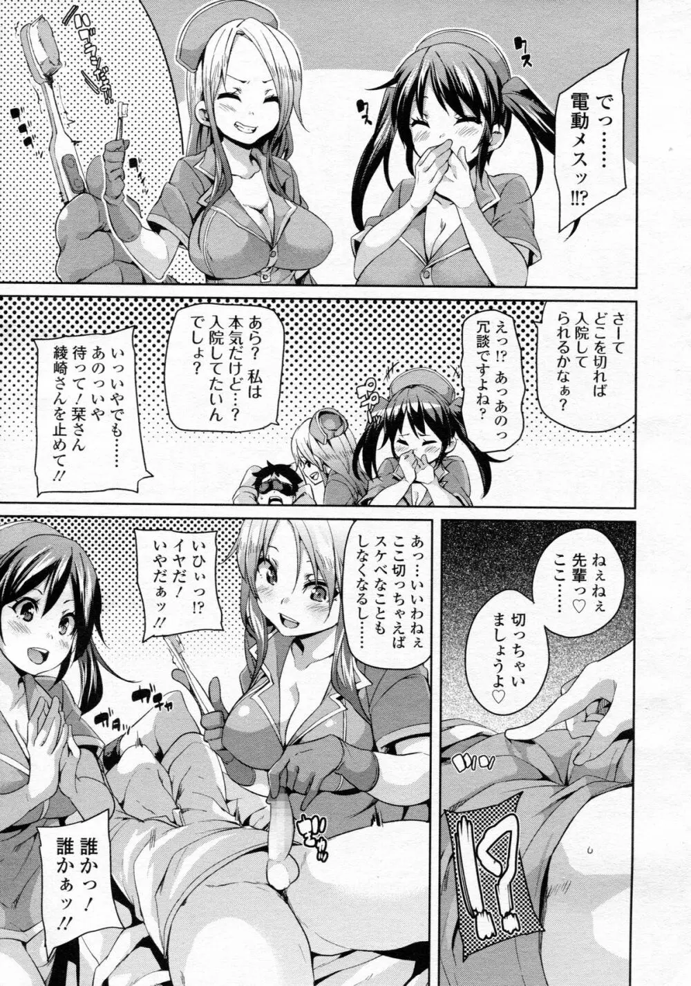 ガールズフォーム Vol.05 Page.257