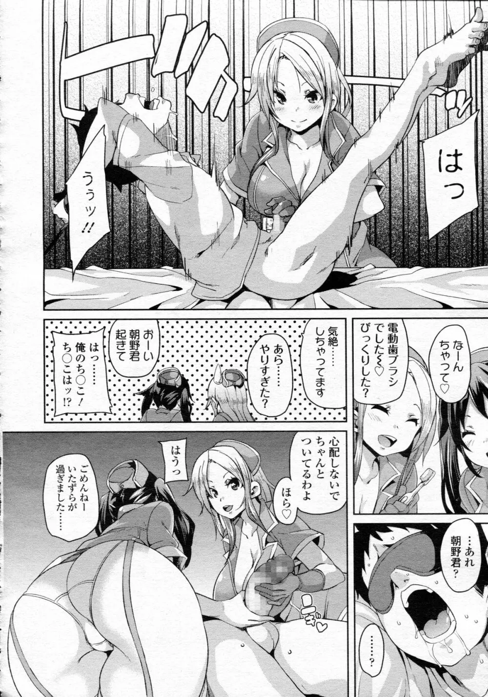 ガールズフォーム Vol.05 Page.258