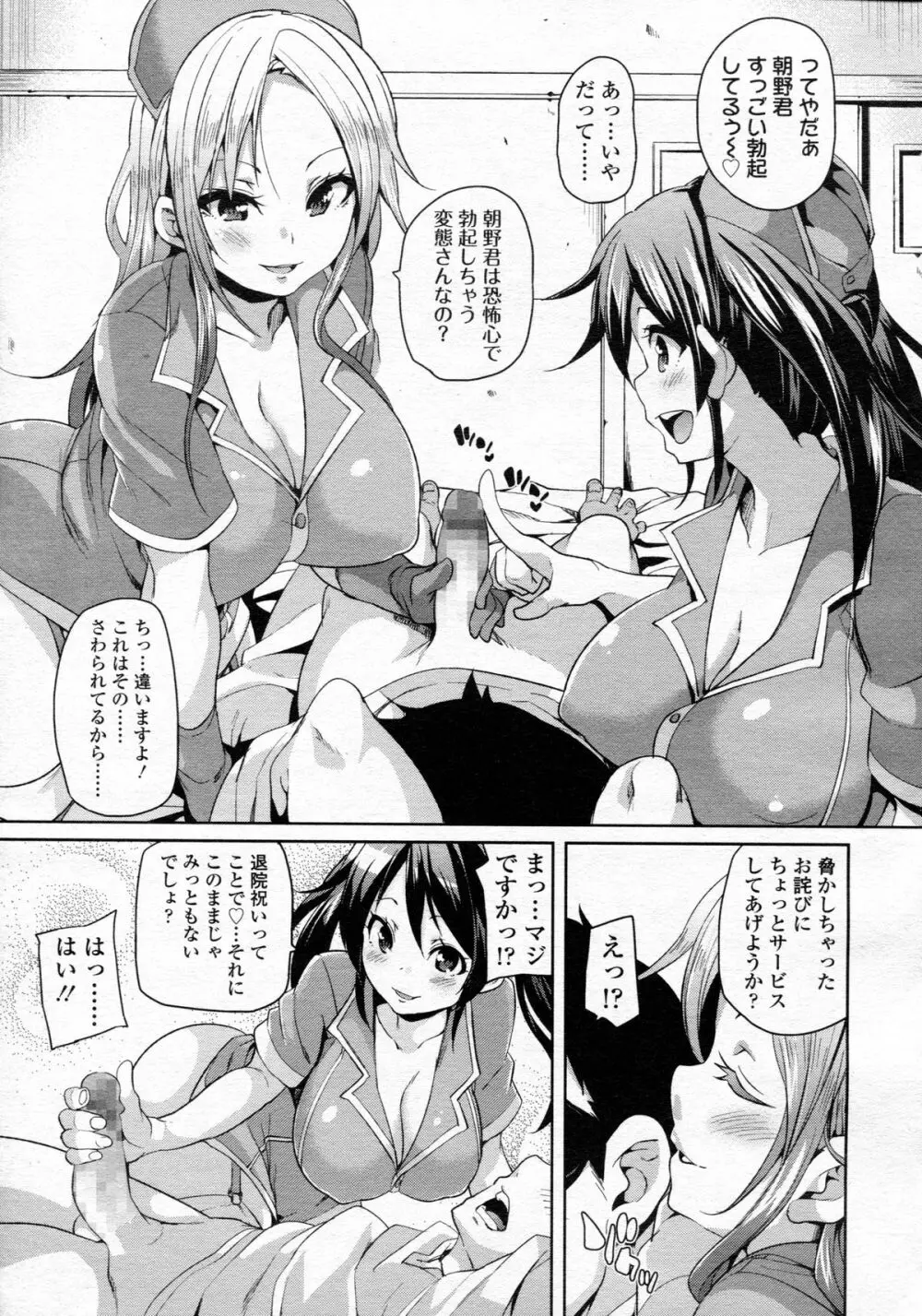 ガールズフォーム Vol.05 Page.259