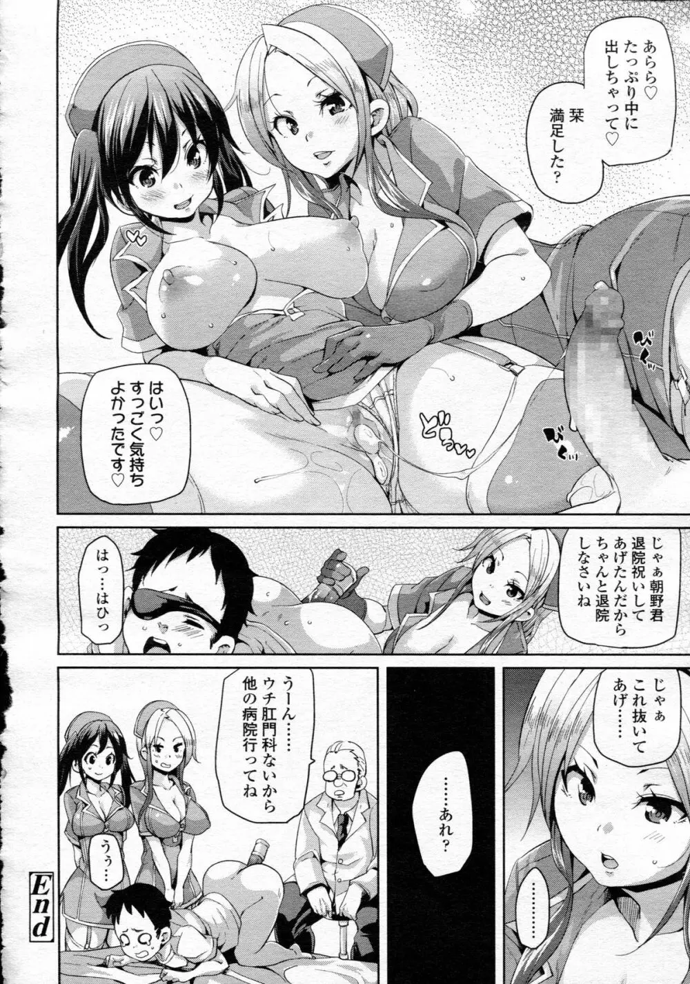 ガールズフォーム Vol.05 Page.274