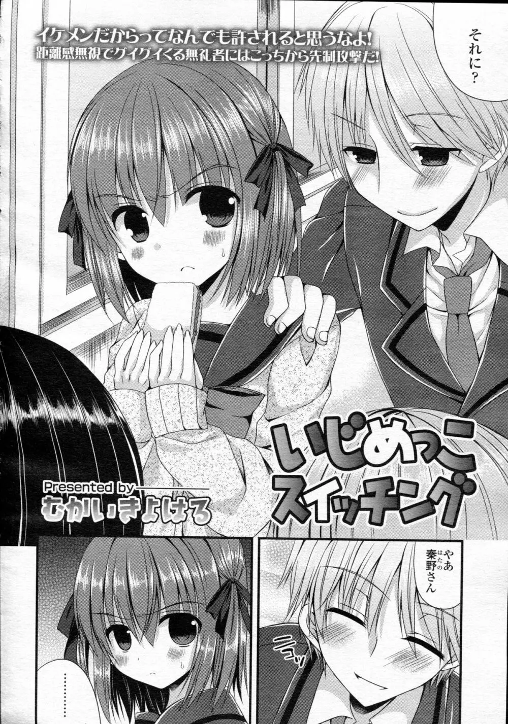 ガールズフォーム Vol.05 Page.302