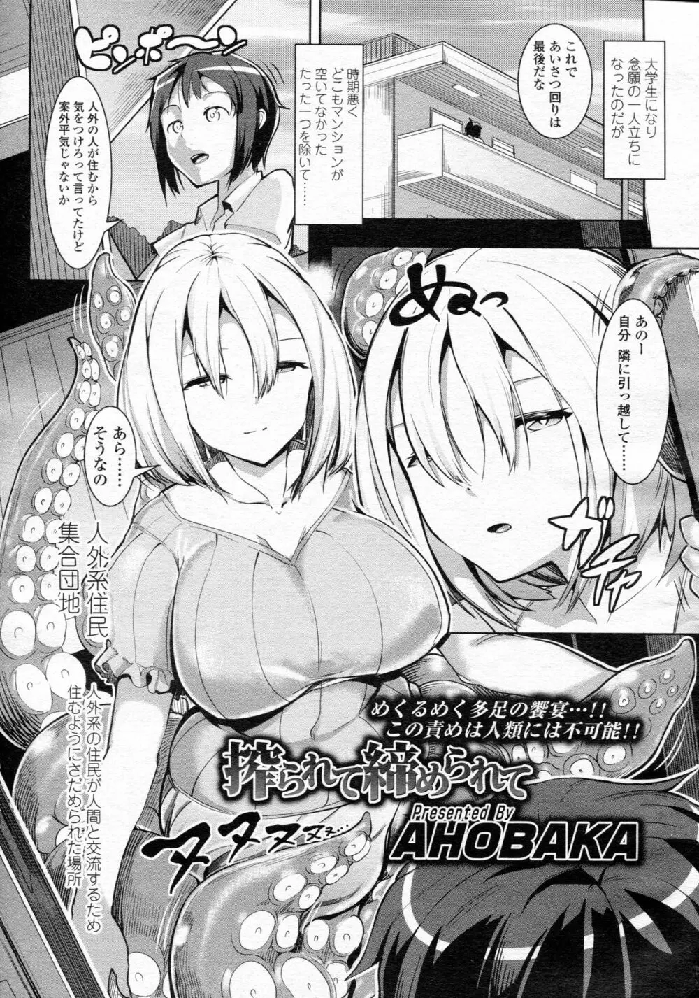 ガールズフォーム Vol.05 Page.327