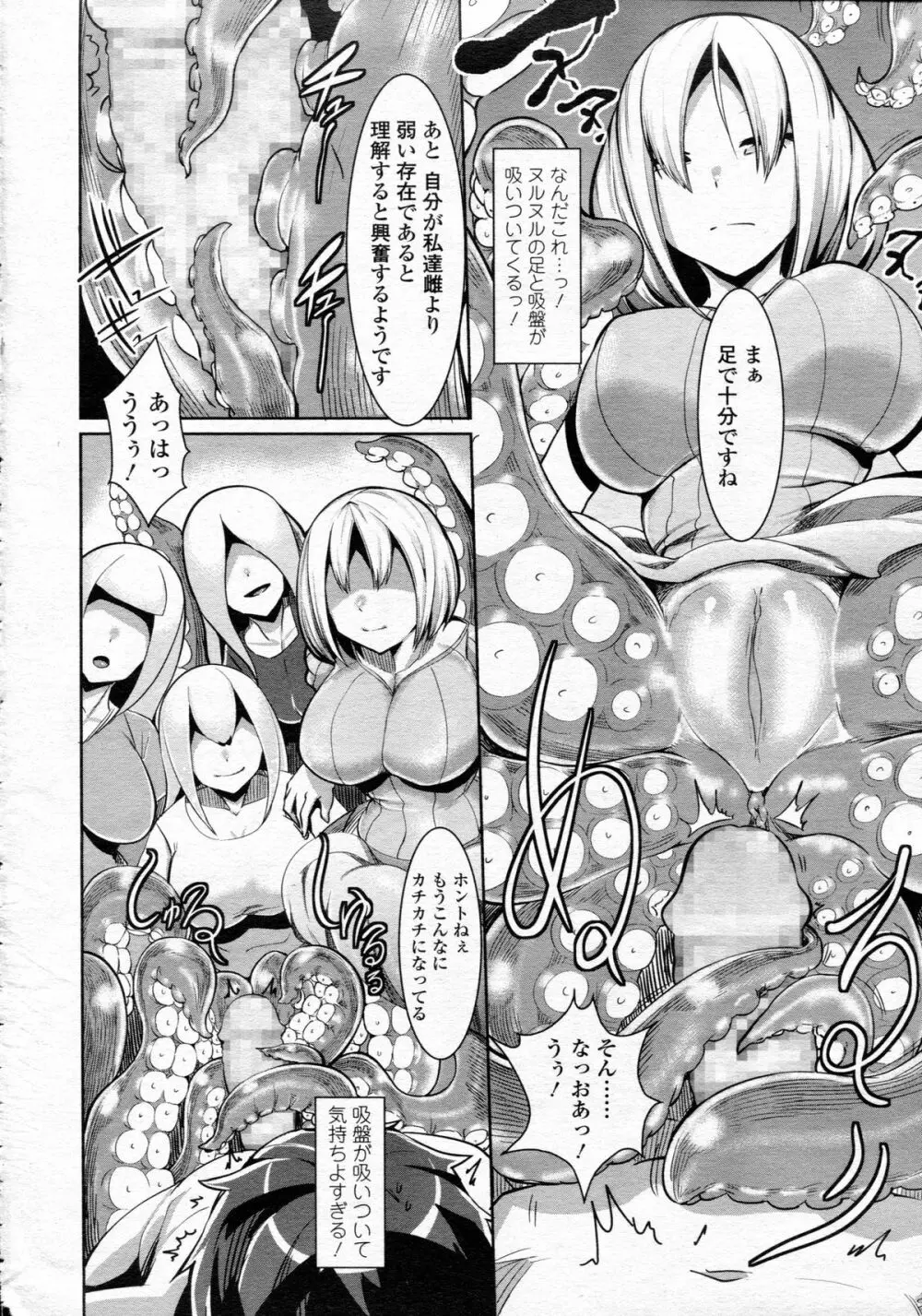 ガールズフォーム Vol.05 Page.334