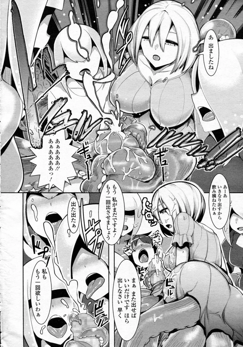 ガールズフォーム Vol.05 Page.336