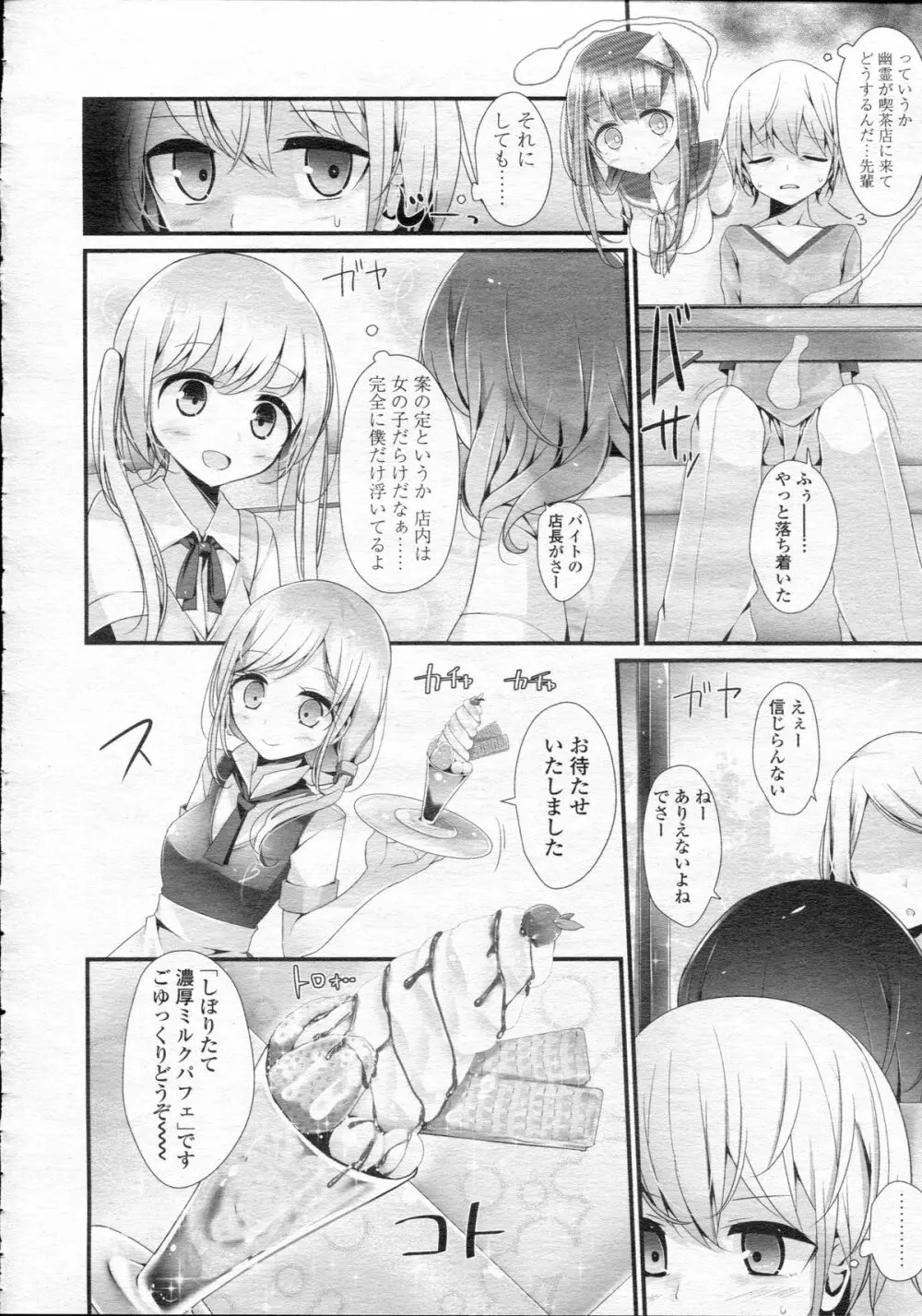 ガールズフォーム Vol.05 Page.34