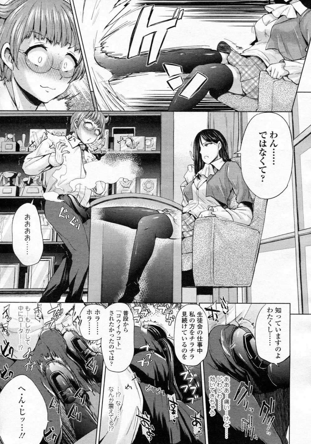 ガールズフォーム Vol.05 Page.81