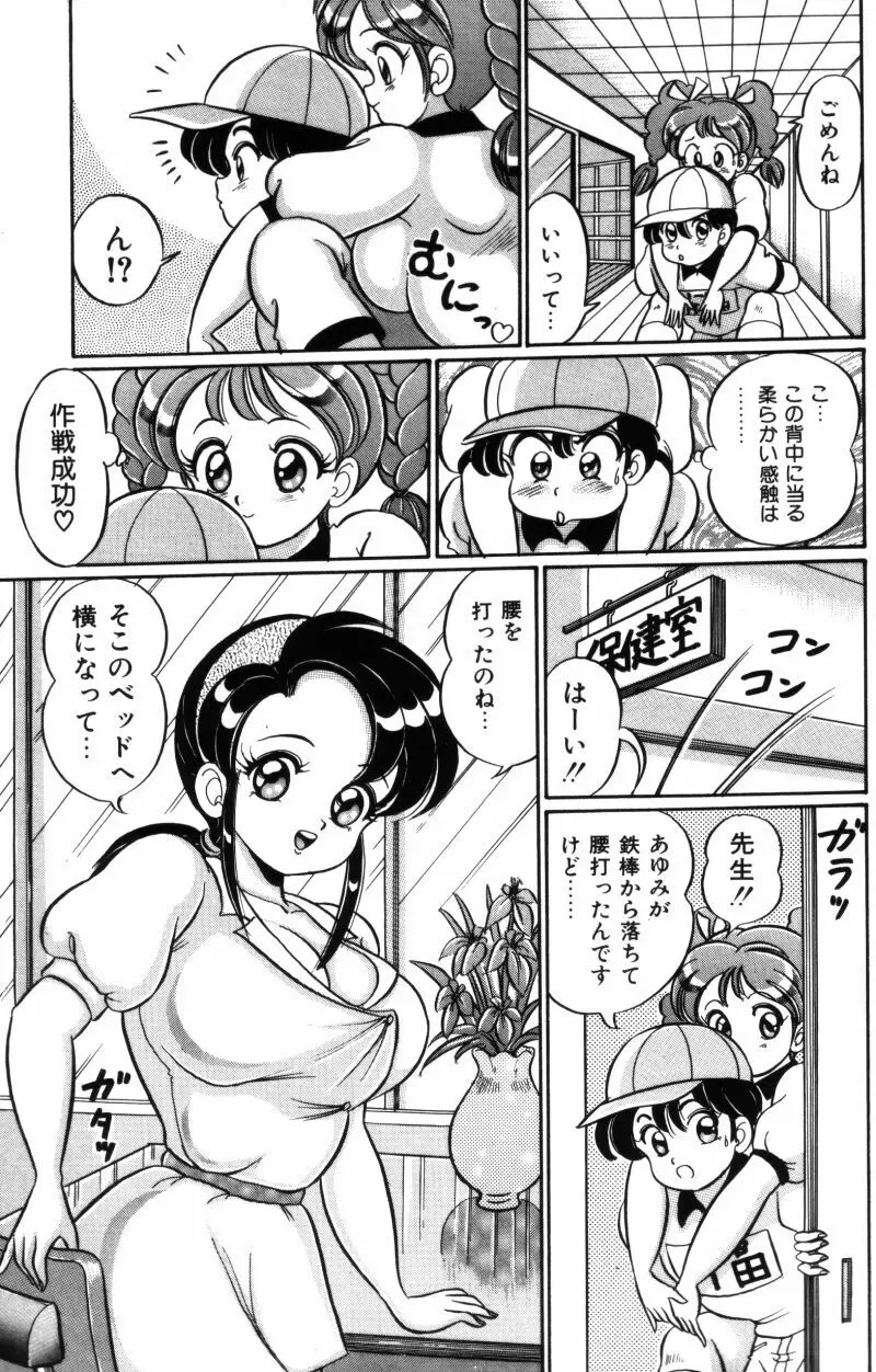 バナナの季節 Page.157