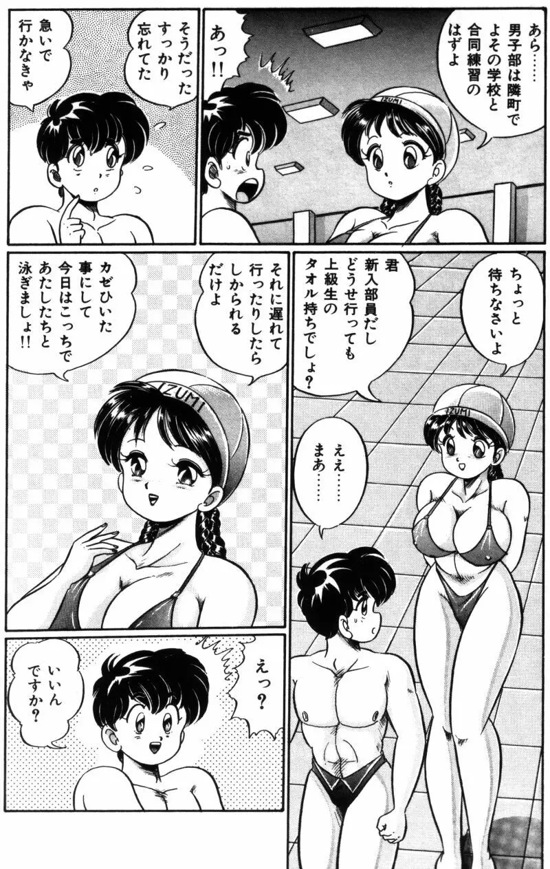 バナナの季節 Page.26