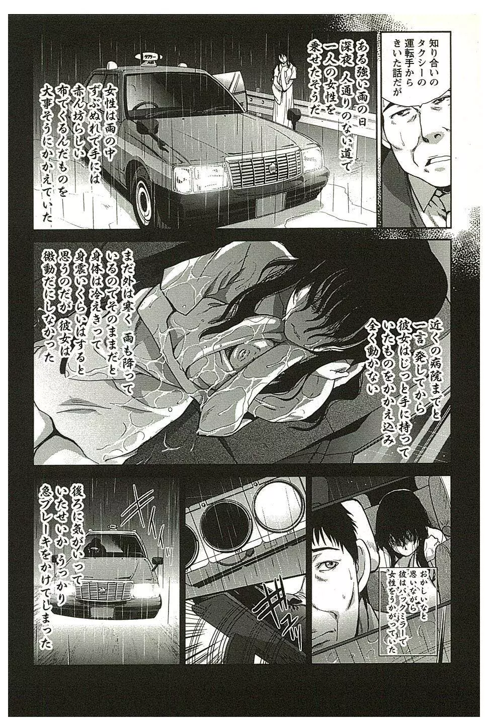 湯～っくりシてね♥ 2 Page.37