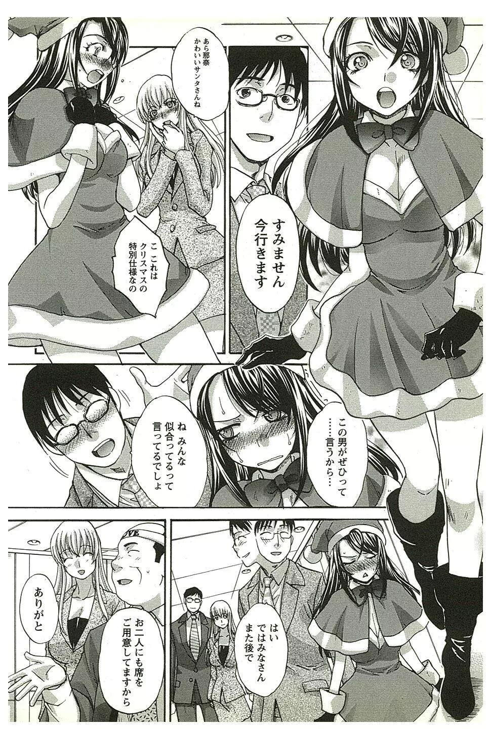 湯～っくりシてね♥ 2 Page.75