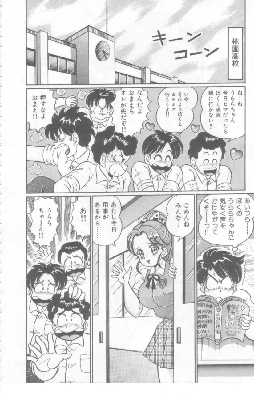 こっちへおいでよ Page.105