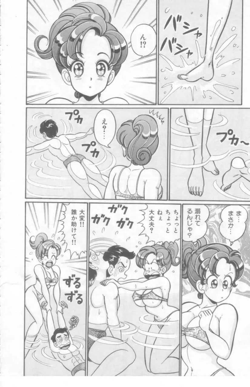 こっちへおいでよ Page.125