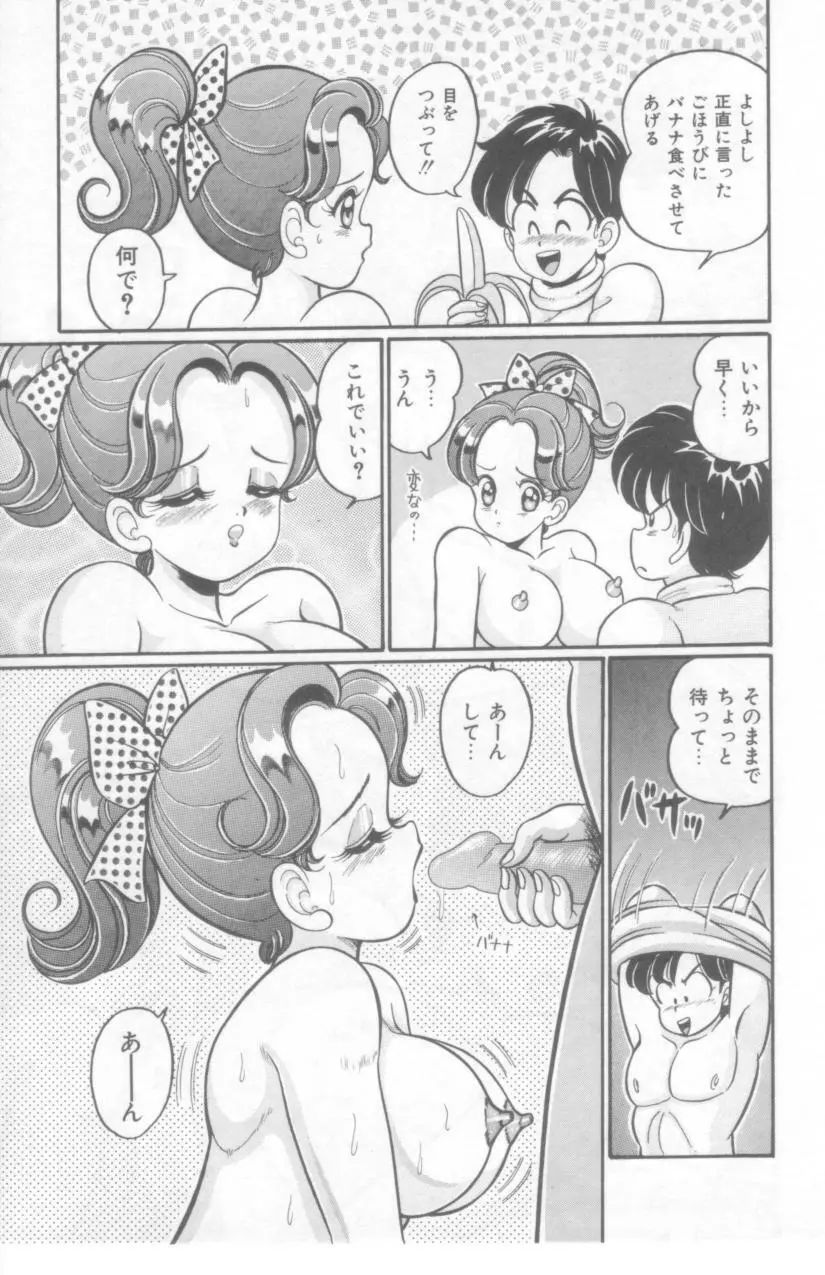 こっちへおいでよ Page.16