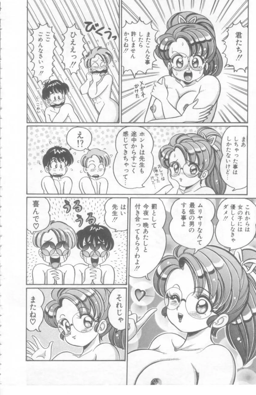 こっちへおいでよ Page.63