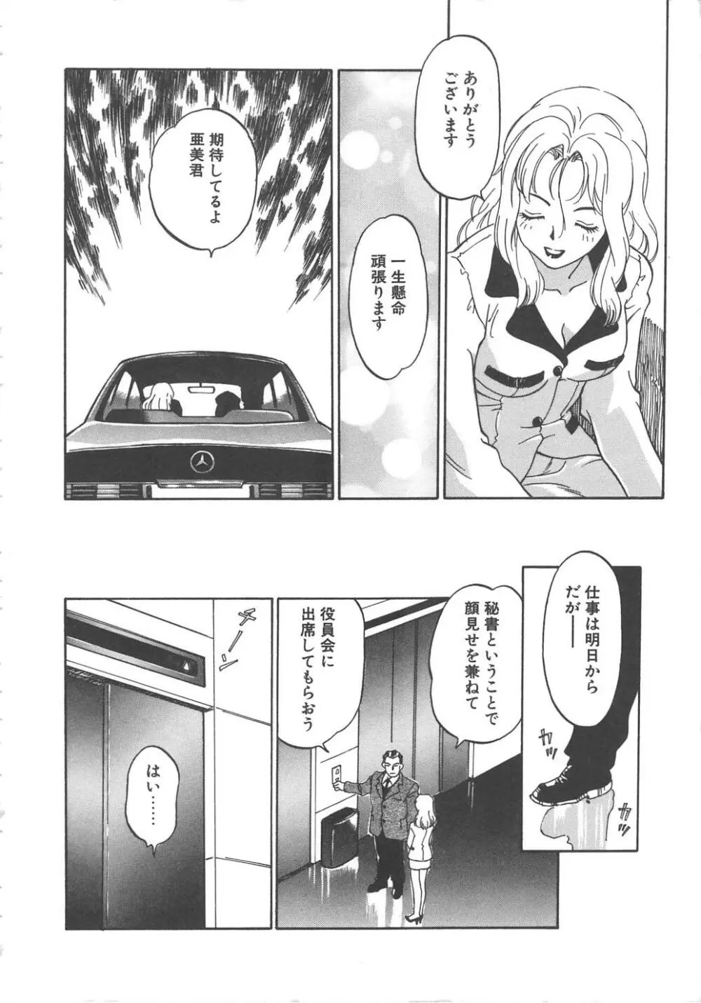 バージンオイル Page.10