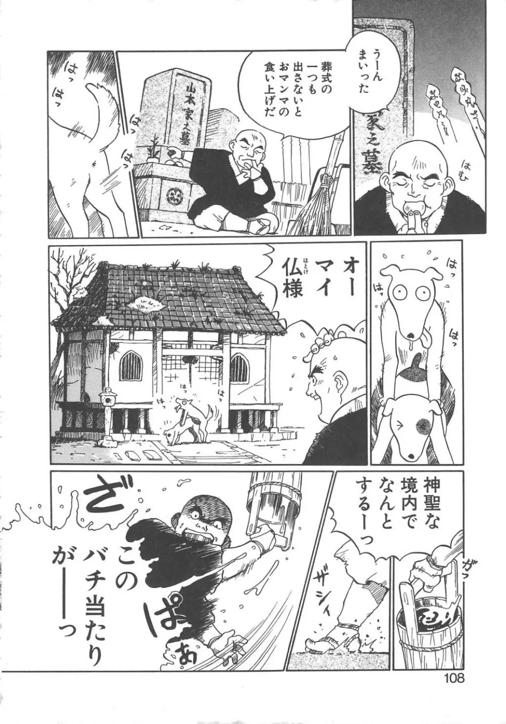 バージンオイル Page.106