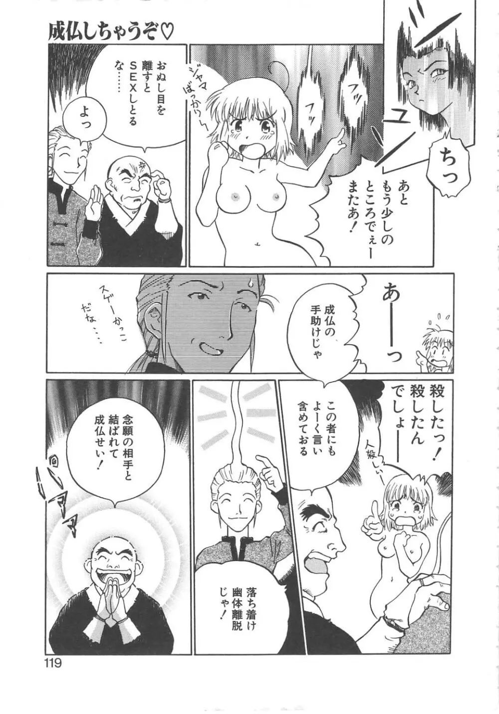 バージンオイル Page.117