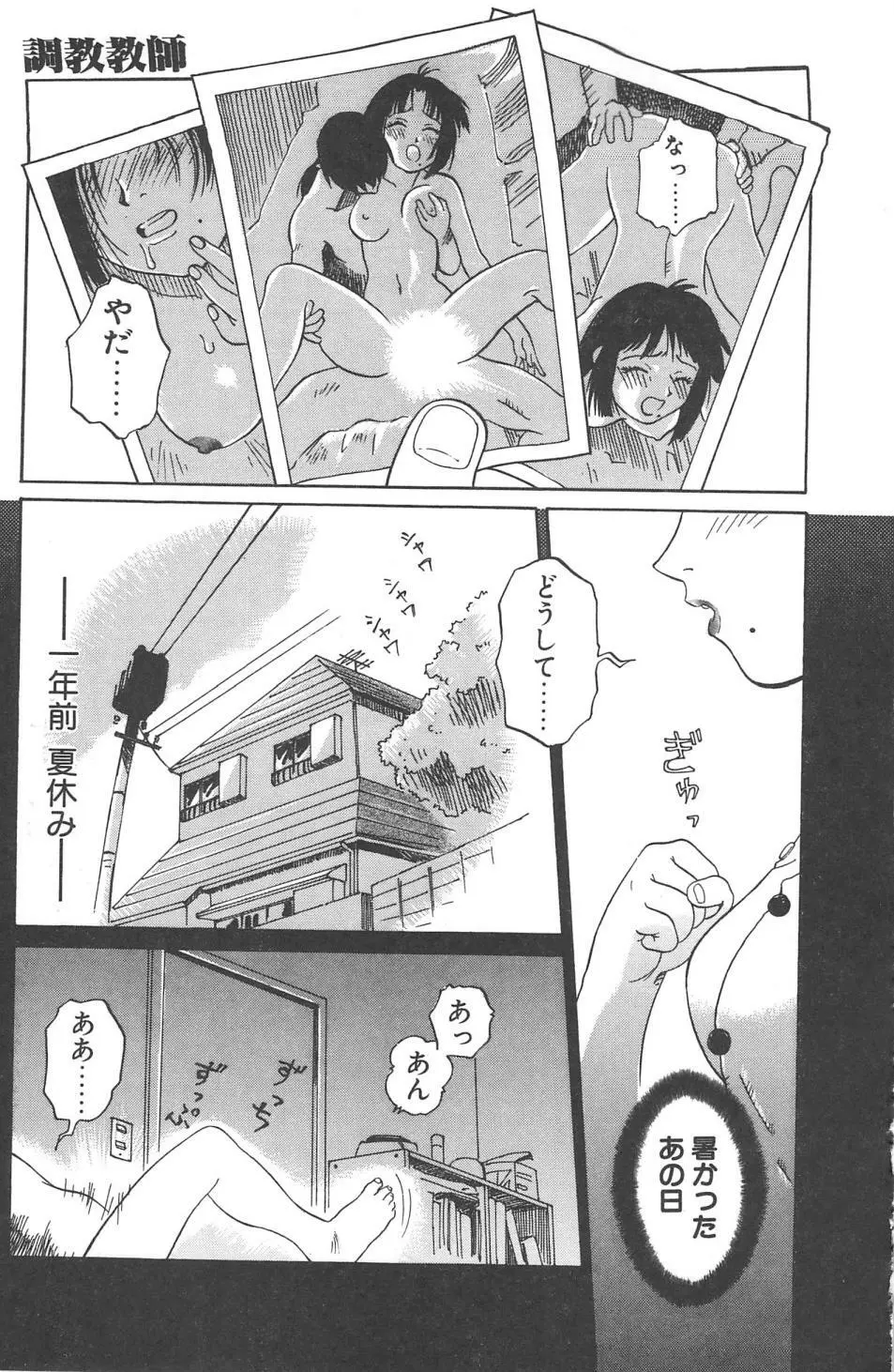 バージンオイル Page.129