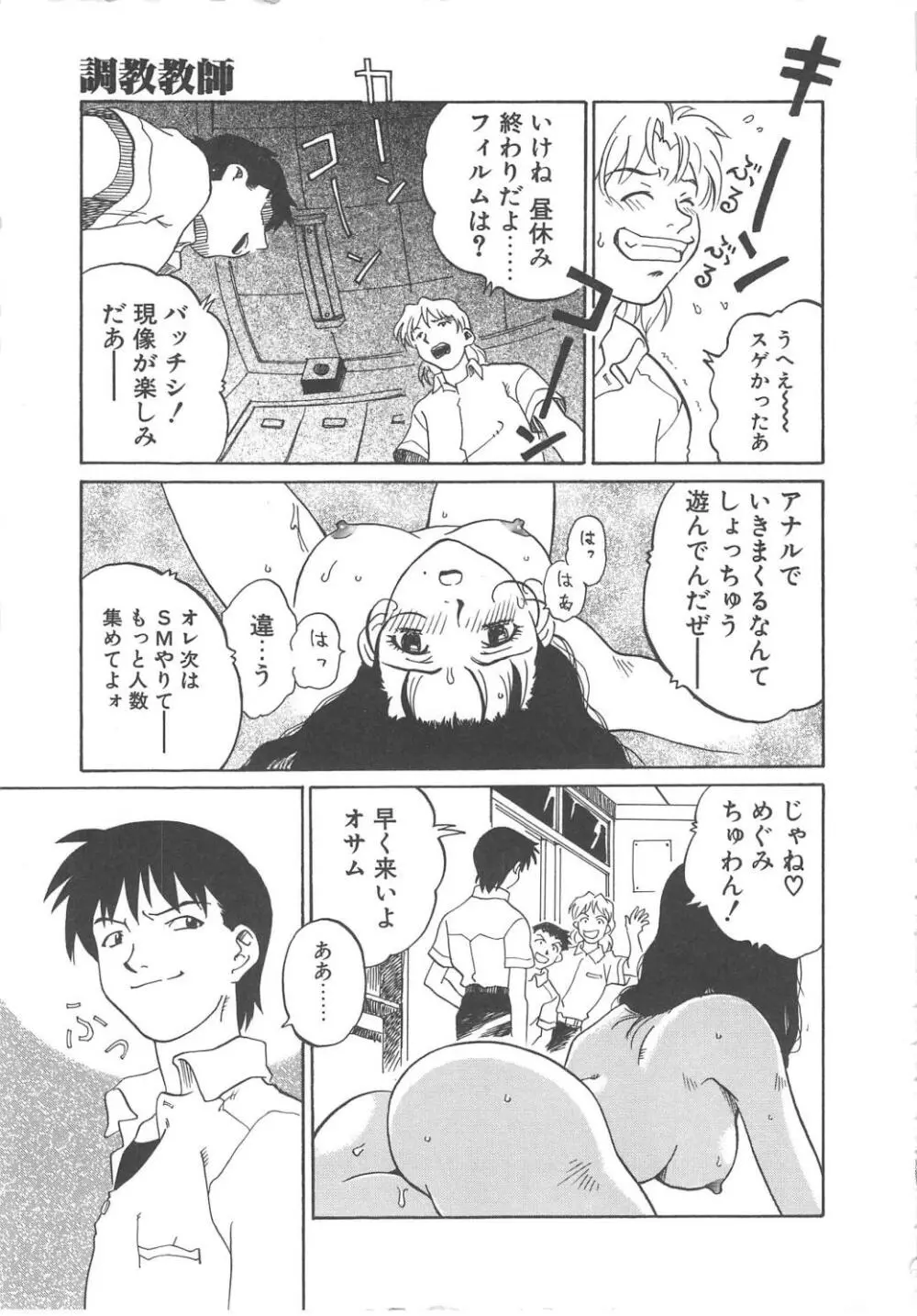 バージンオイル Page.143