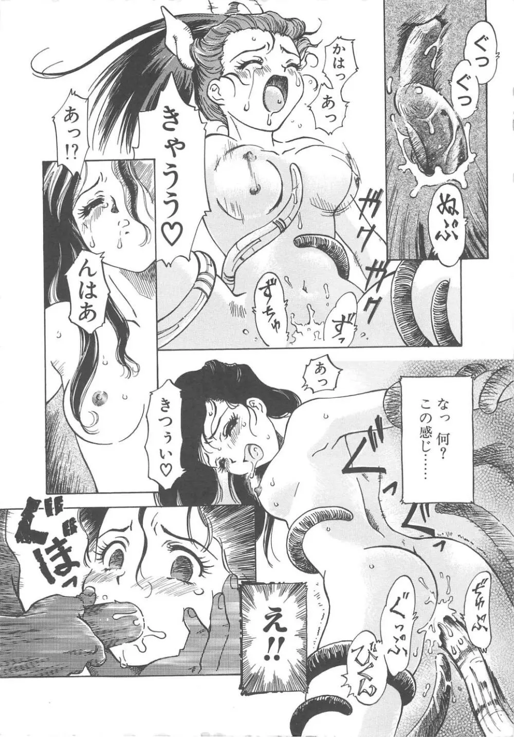 バージンオイル Page.158