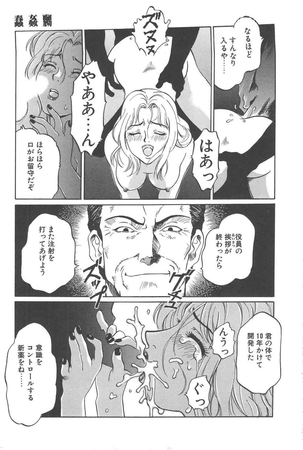 バージンオイル Page.19