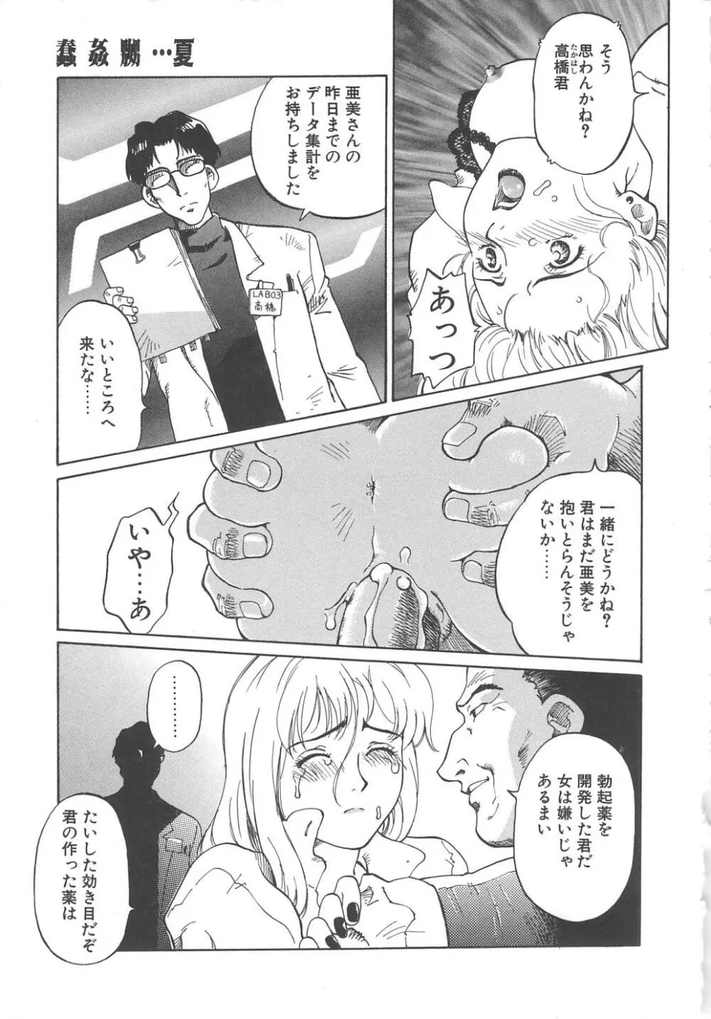 バージンオイル Page.29