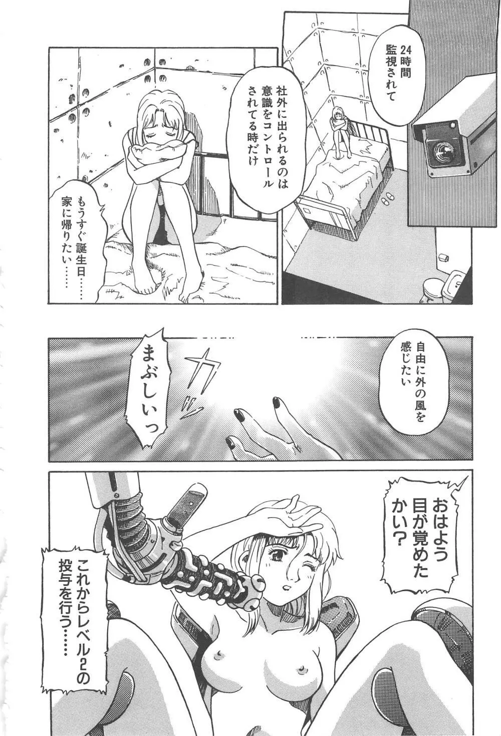 バージンオイル Page.34