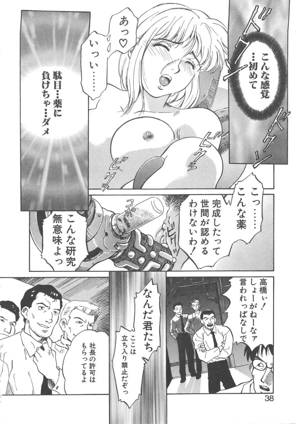 バージンオイル Page.36