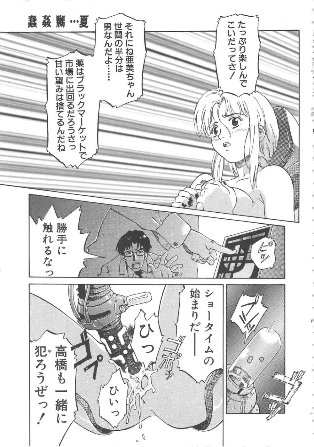 バージンオイル Page.37