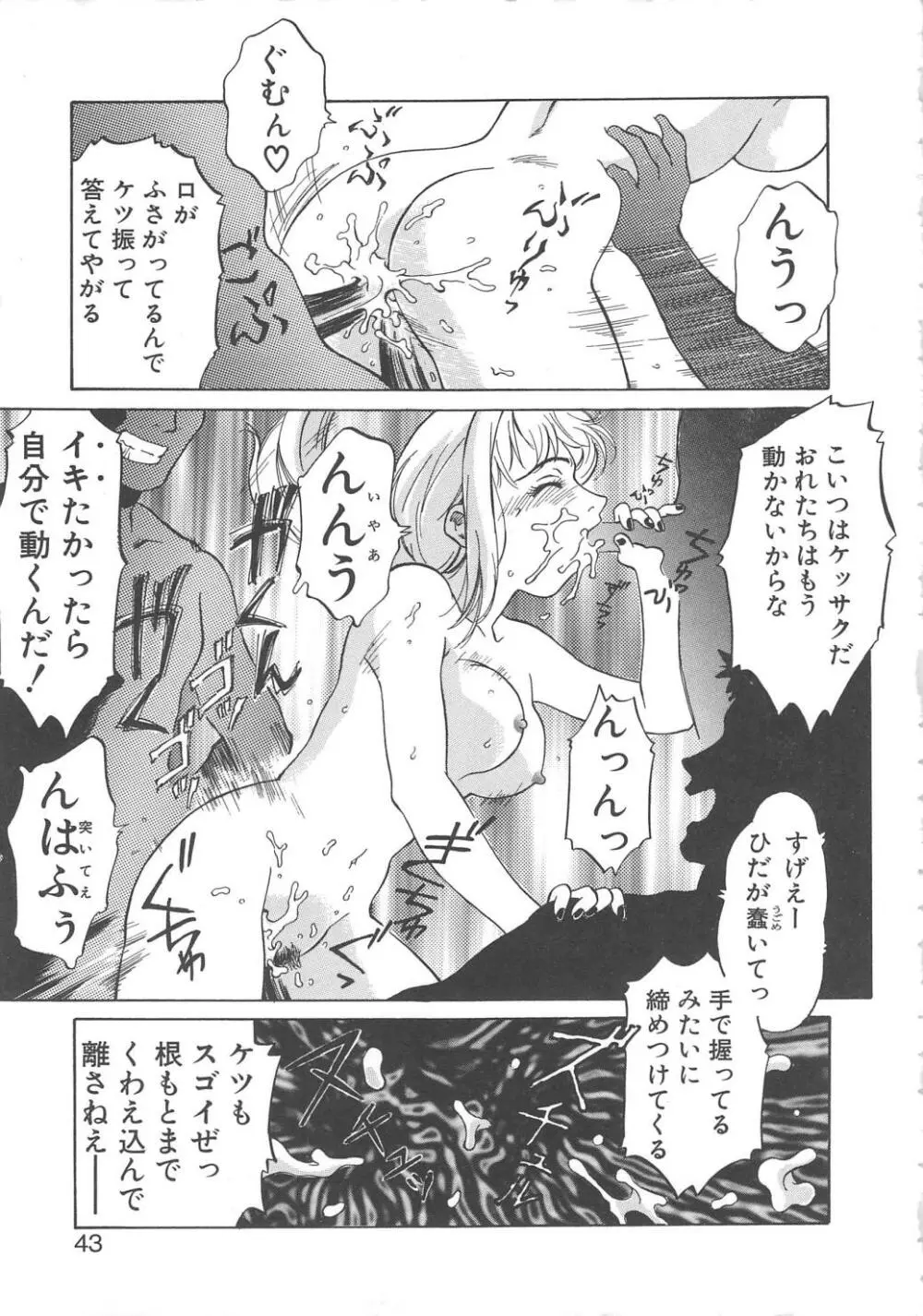 バージンオイル Page.41