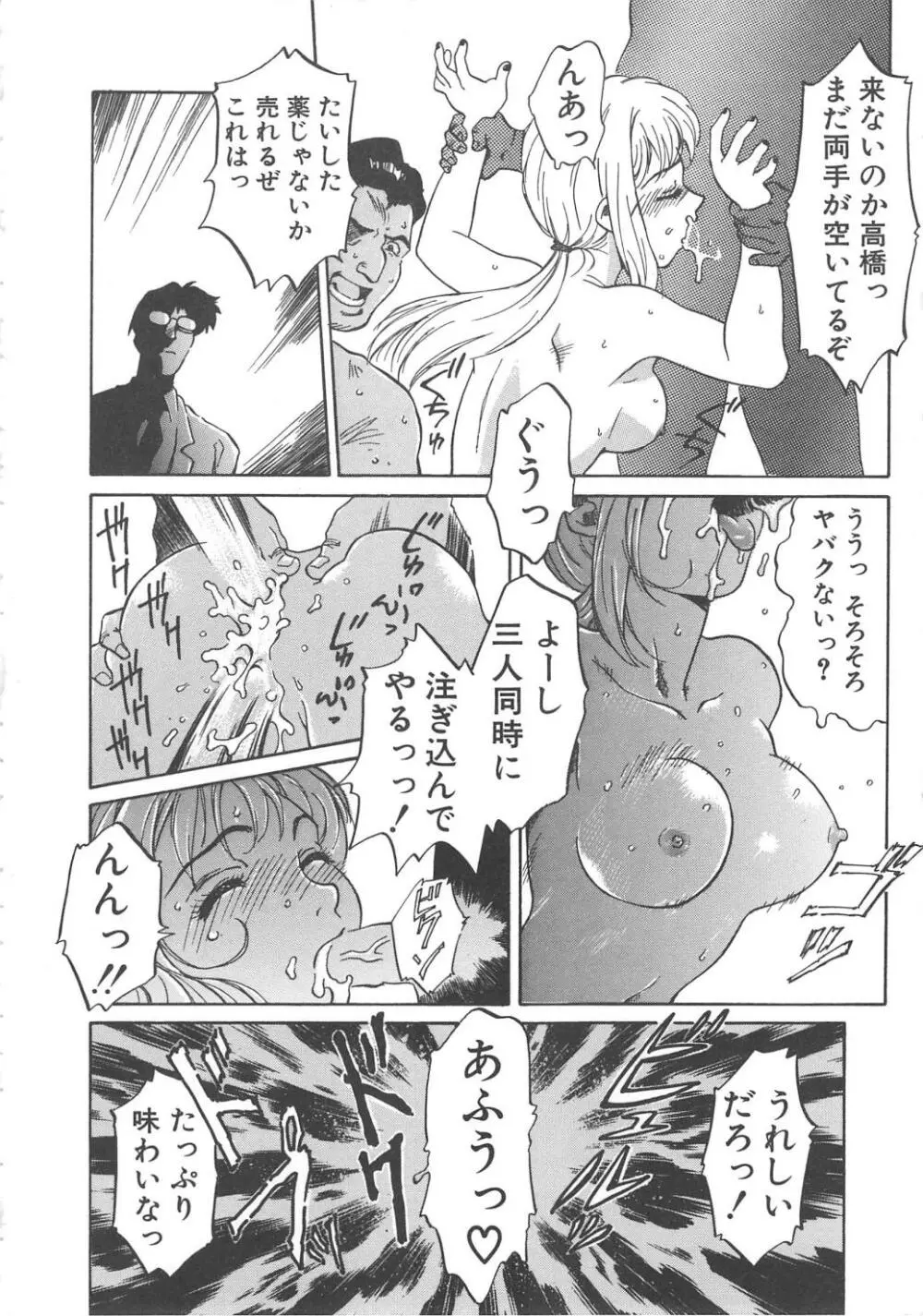 バージンオイル Page.42