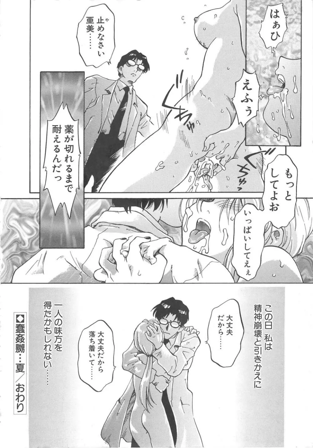 バージンオイル Page.44