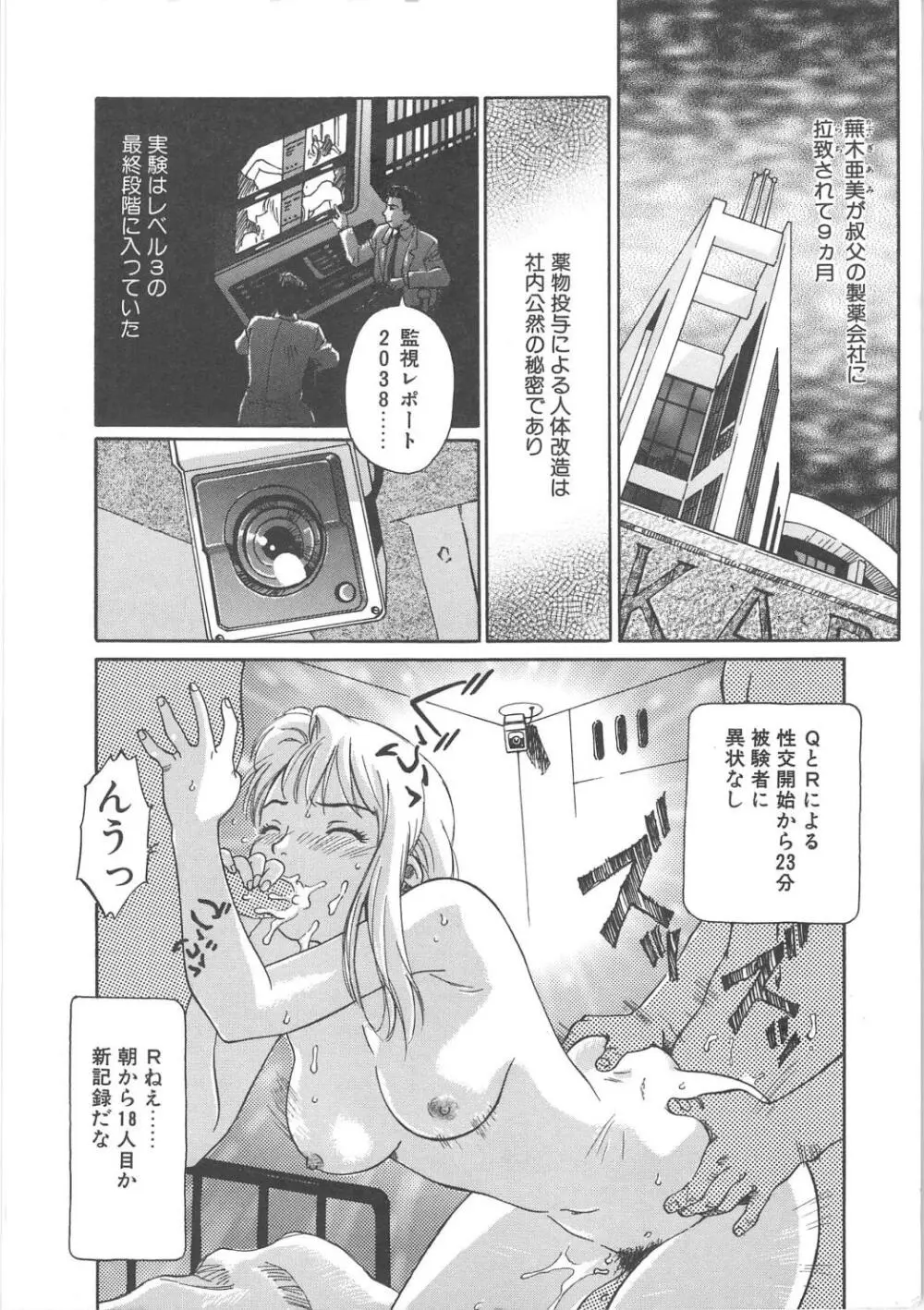 バージンオイル Page.46