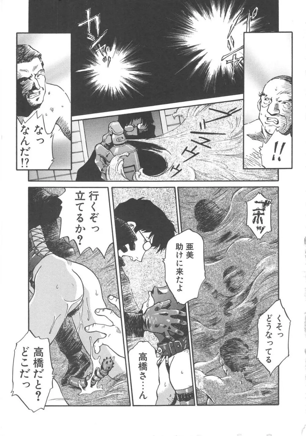 バージンオイル Page.63