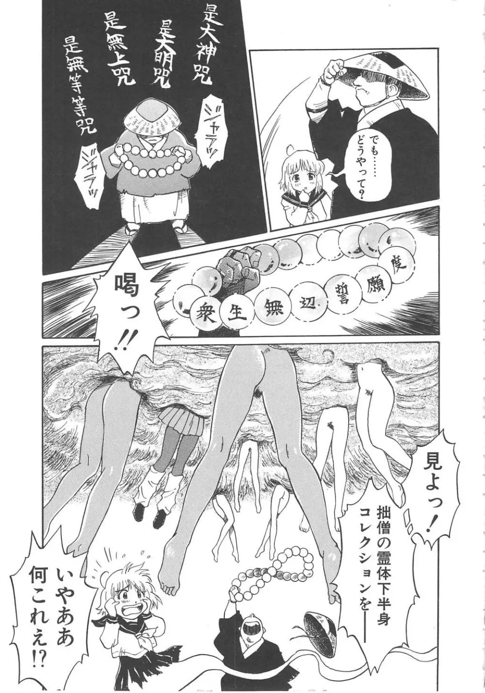 バージンオイル Page.89