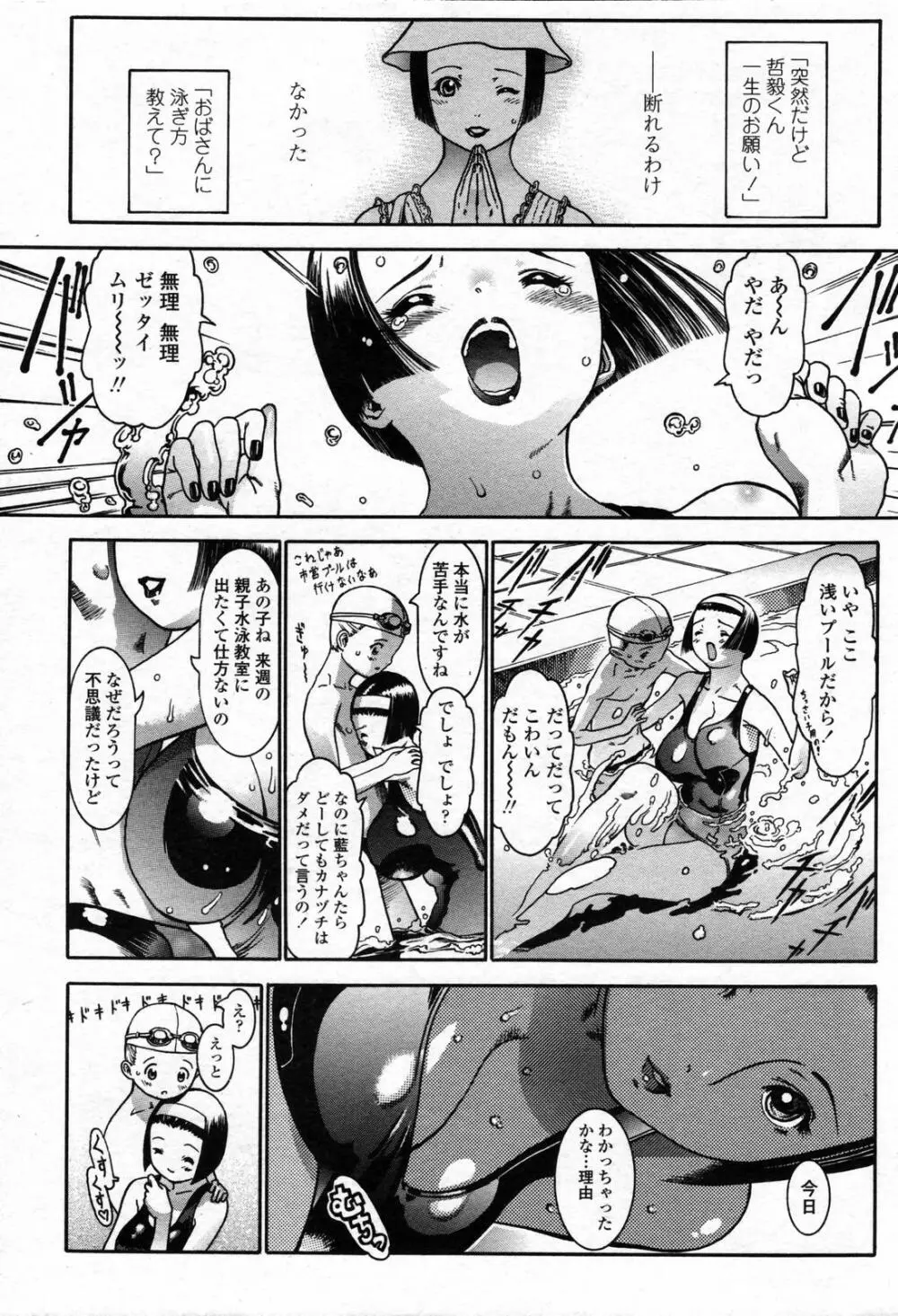 COMICペンギンクラブ 2006年11月号 Page.221