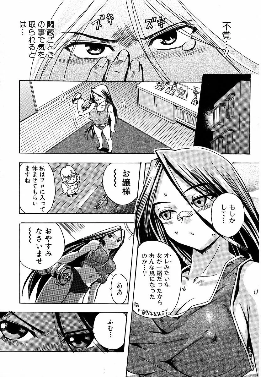 初犬 Page.113