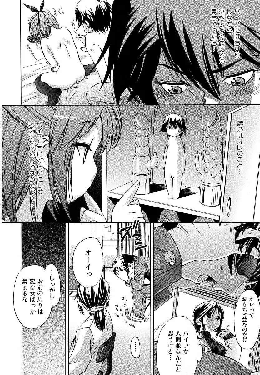 初犬 Page.60