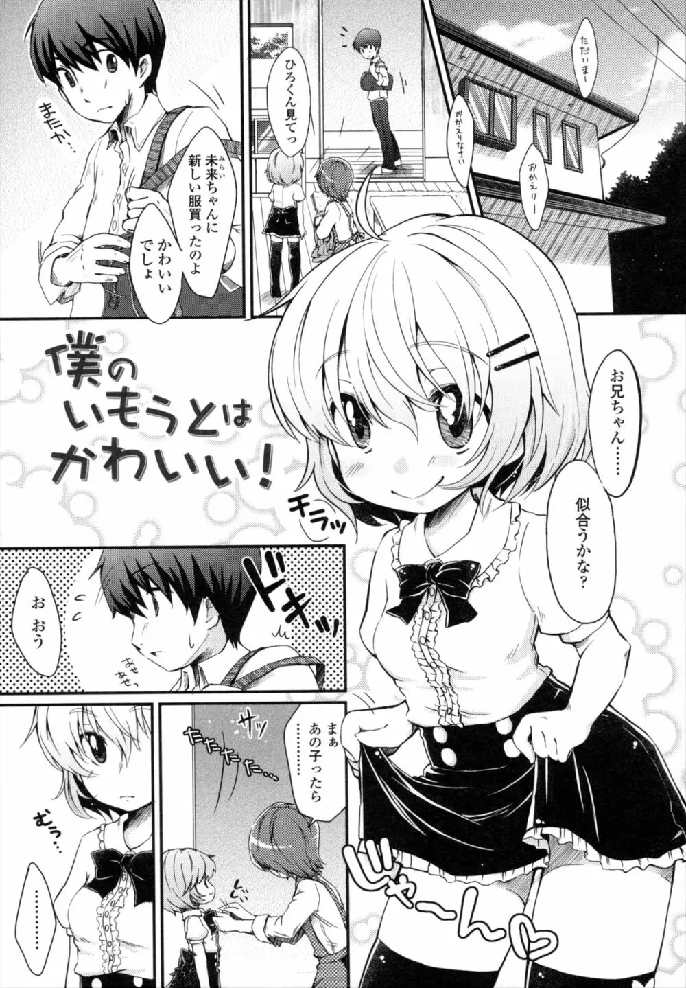 少女は今日、 Page.214