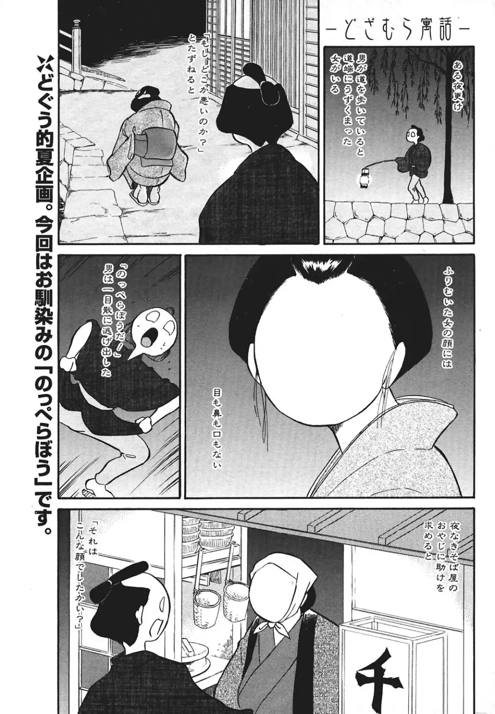 COMIC ポプリクラブ 2004年8月号 Page.191