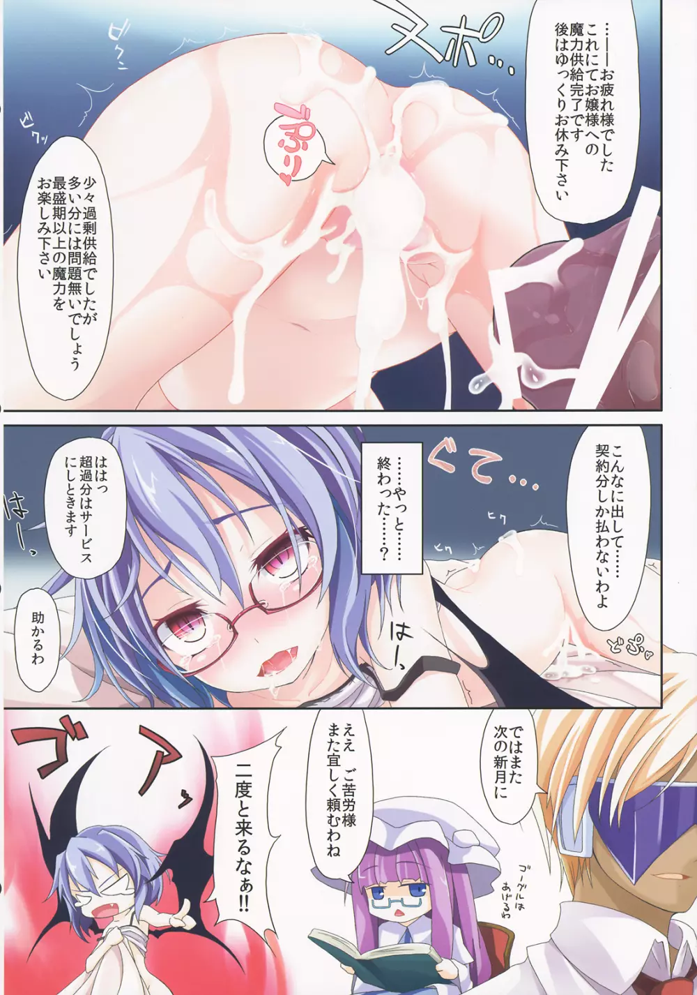 エロおしくらまんじゅう2 Page.27