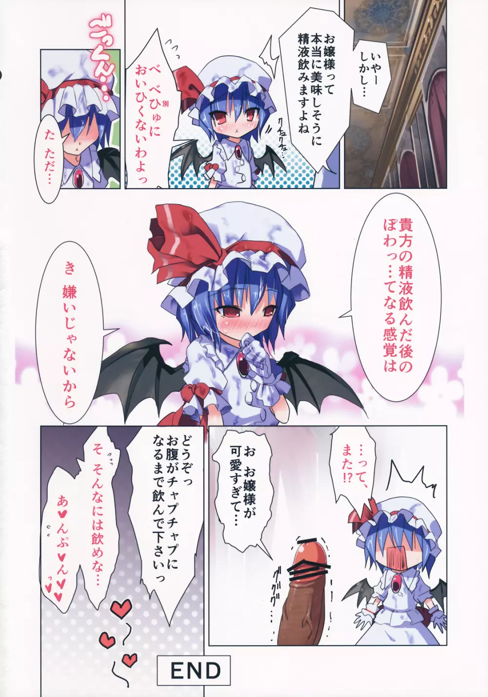 エロおしくらまんじゅう2 Page.49