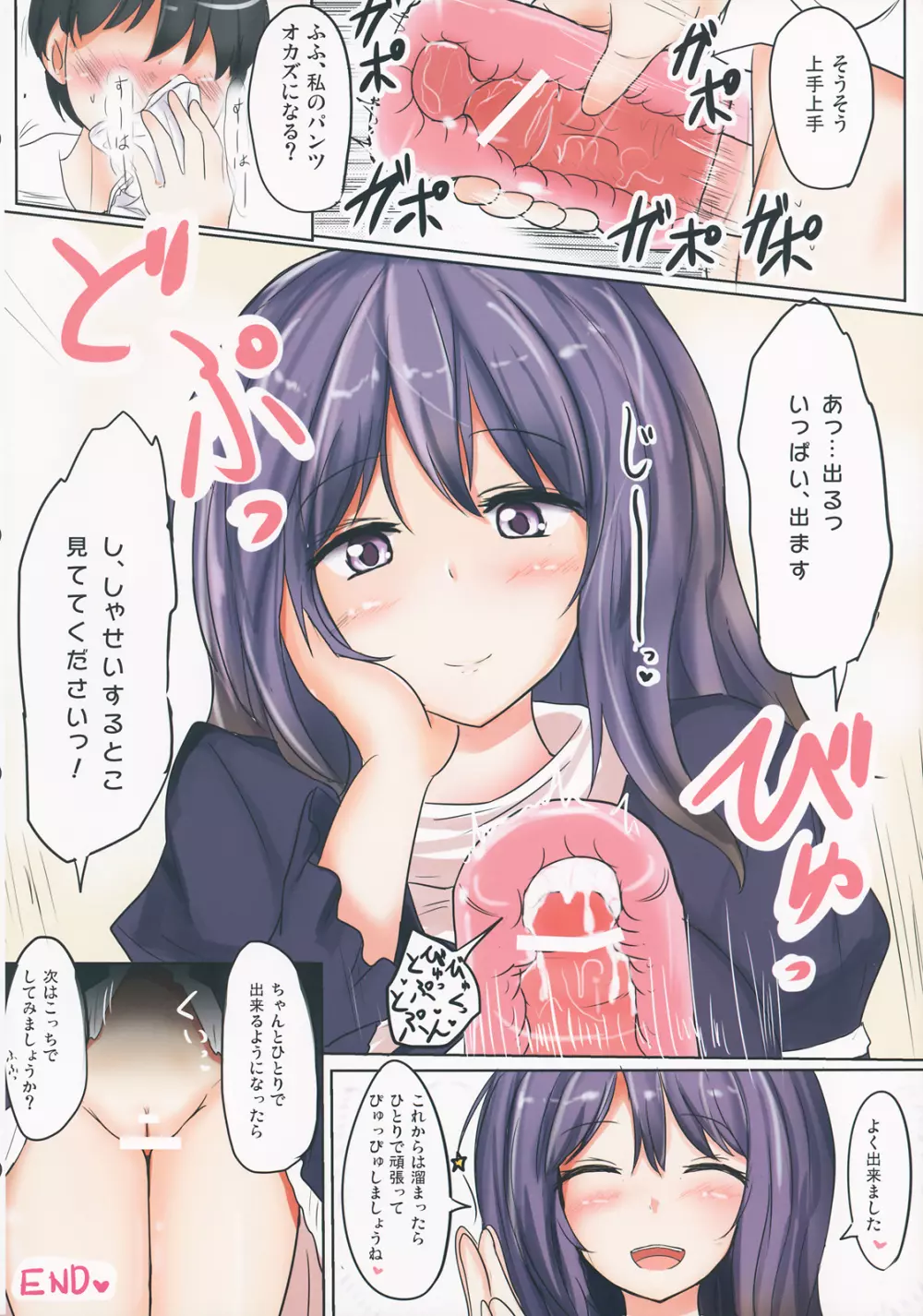 エロおしくらまんじゅう2 Page.63