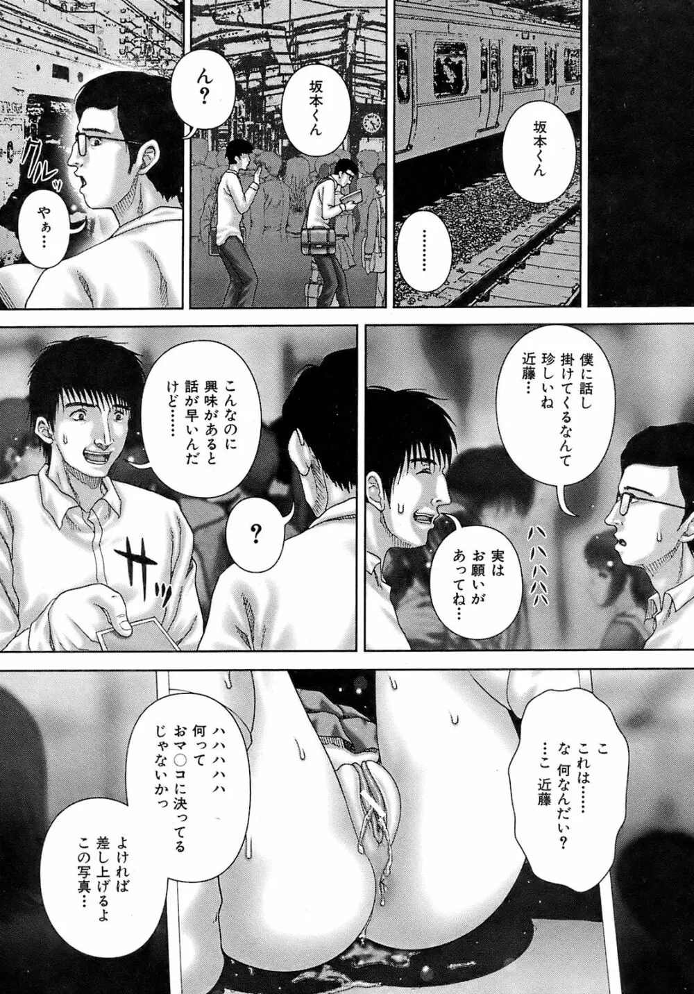 BUSTER COMIC 2008年11月号 Page.262