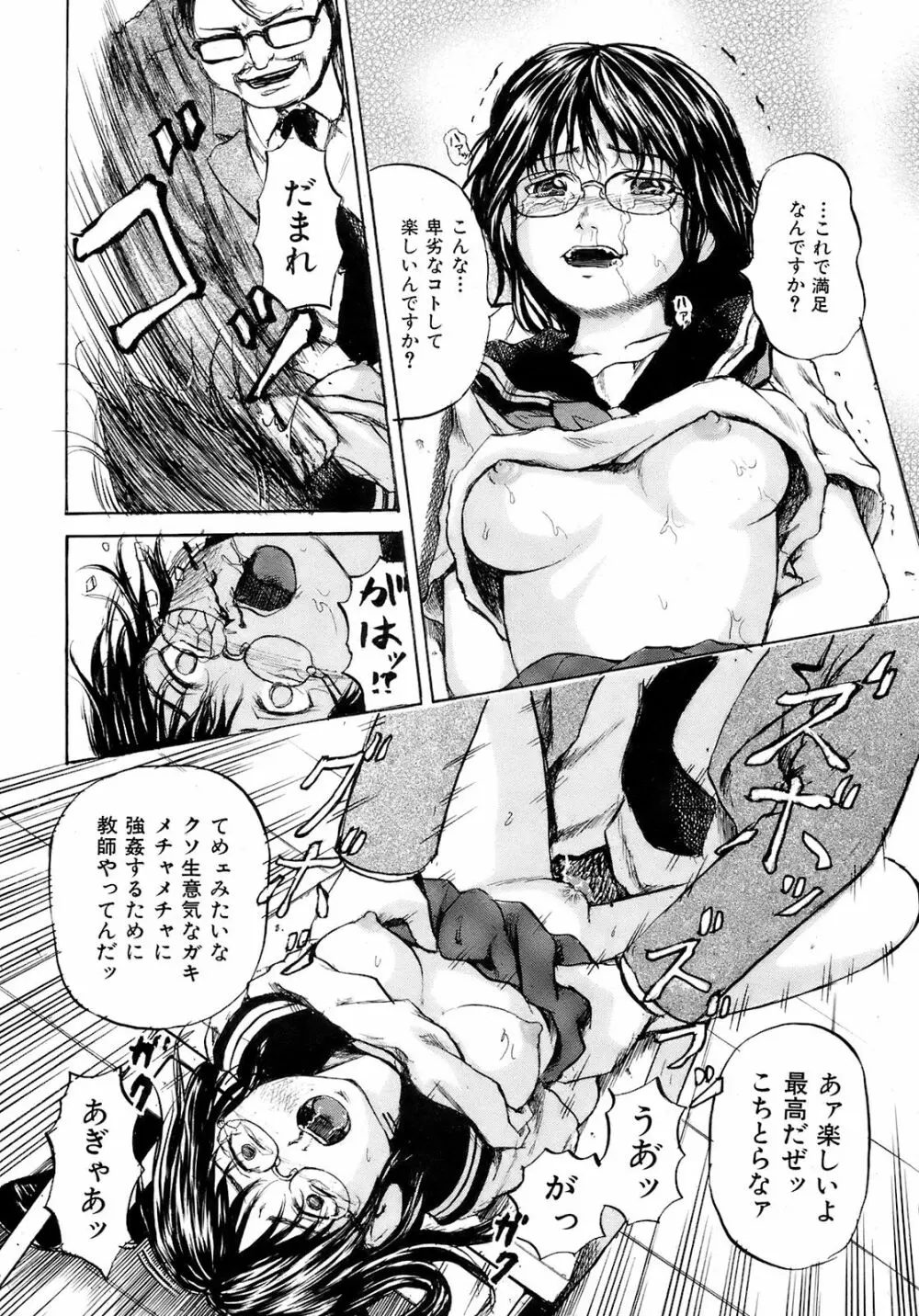 BUSTER COMIC 2008年11月号 Page.407