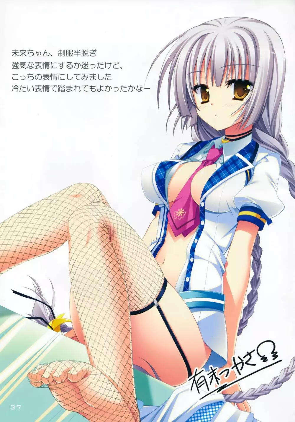 カルマルカサークル Smile Summer Book Page.36
